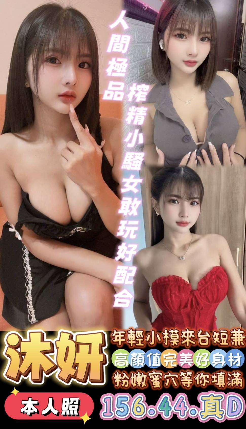 台東 舒婷 38F|30